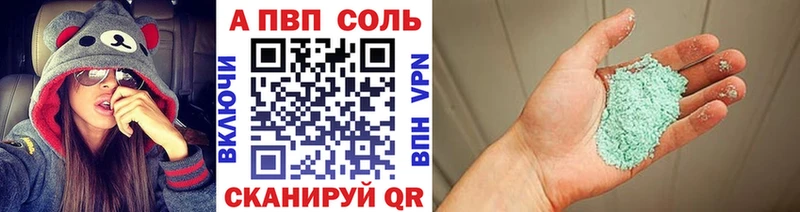 Альфа ПВП кристаллы купить Обоянь