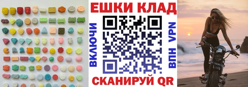 Ecstasy MDMA Обоянь