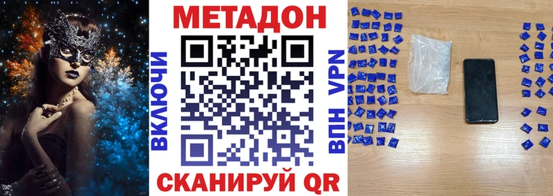 МЕТАДОН кристалл  Обоянь 